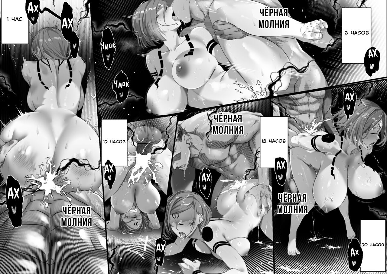 Bad Nobara  Плохая Нобара 8 
