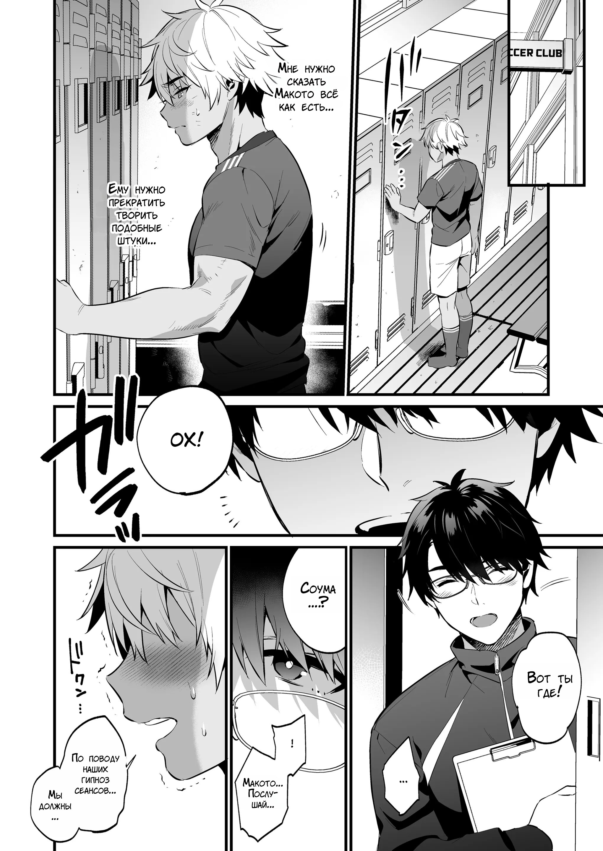 Nonke no Osananajimi wo Saimin NTR  Я загипнотизировал своего друга натура...